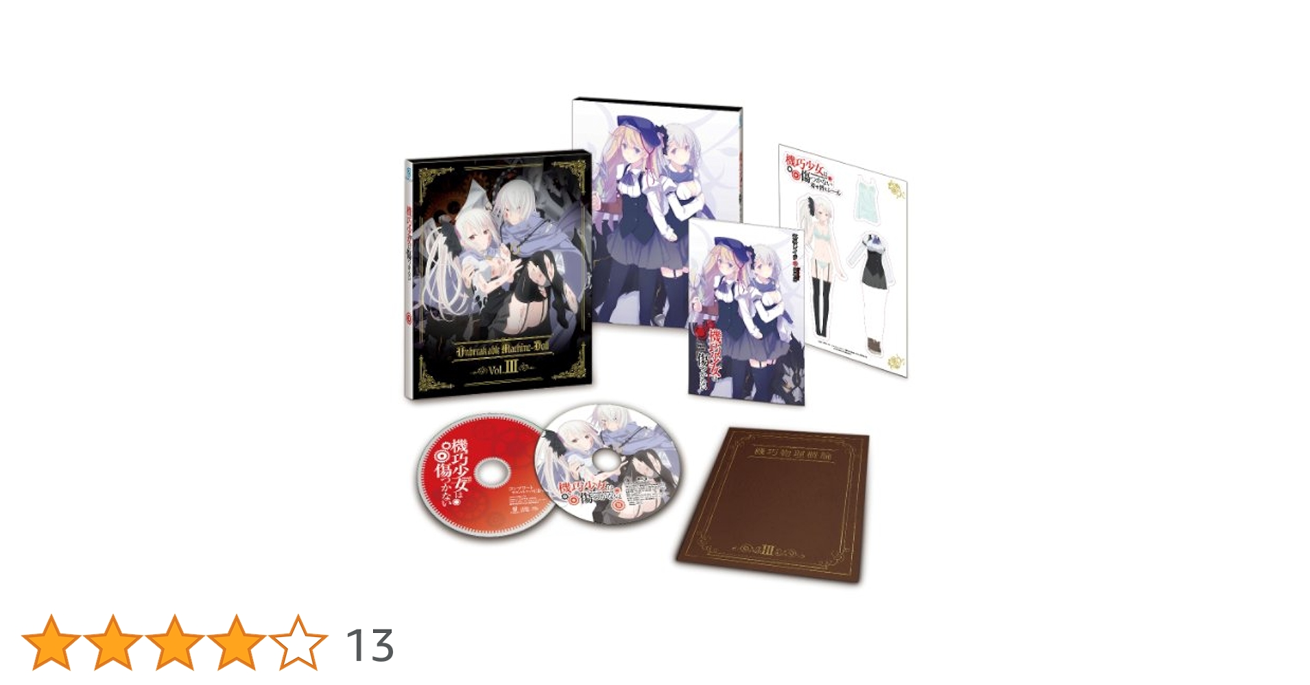 Amazon.co.jp: 機巧少女は傷つかない Vol.3 [Blu-ray] : 下野紘
