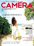 CAMERA magazine 2013.8
