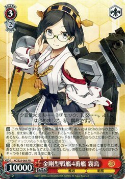 艦これ　艦隊これくしょん　ヴァイスシュヴァルツ　デッキ　赤城　島風　天龍　金剛 艦これ 艦隊これくしょん ヴァイスシュヴァルツ デッキ 赤城 島風 天龍