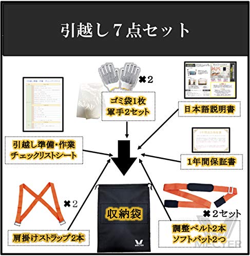 B H 引越し キャリーベルト 日本語説明書 ７点セット 身長差対応 長さ調整可能 大きな運搬物 楽々運べる 運搬ベルト 家具移動 便利グッズ Diy Tools Garden Carpenter Nbsp Tools Nbsp Nbsp Accessories 工具差し 収納用品 作業ベルト Whenbuy Jchere Com