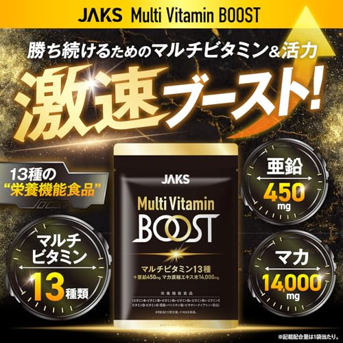 JAKS マルチビタミンBOOST