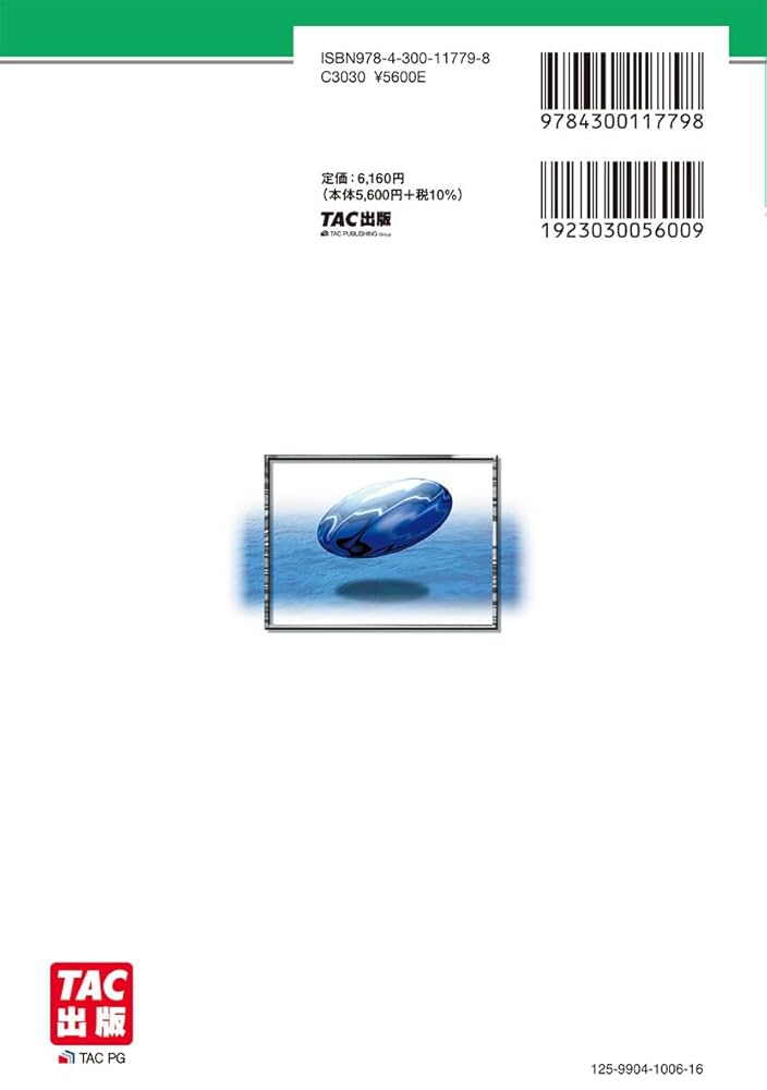 2023年　不動産鑑定士 過去問題集 会計学、経済学、鑑定理論2冊　(計4冊) もうだいじょうぶ!!シリーズ 2025年度版 不動産鑑定士 経済学