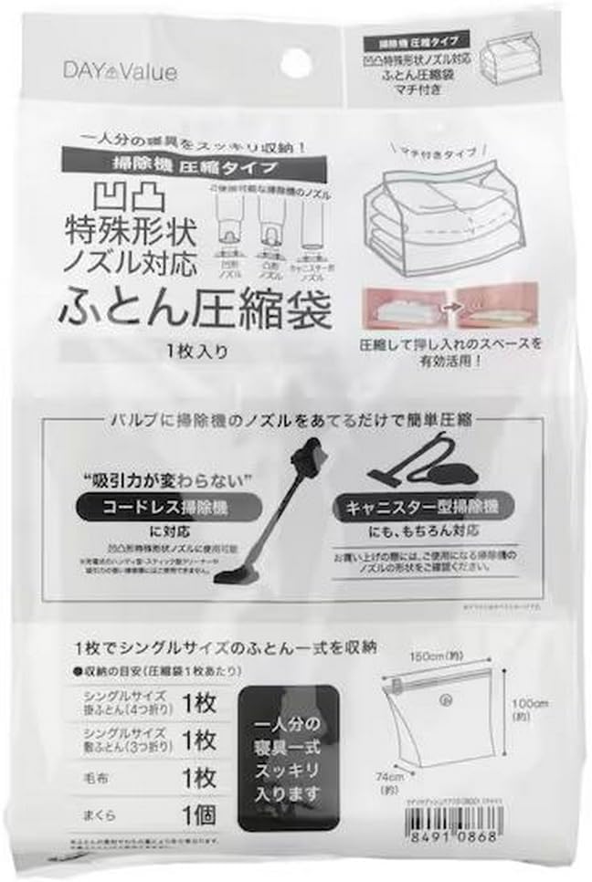 ニトリ 凹凸ノズル対応 布団圧縮袋 1枚入り マチ付きタイプ DB001 NITORI 8491086