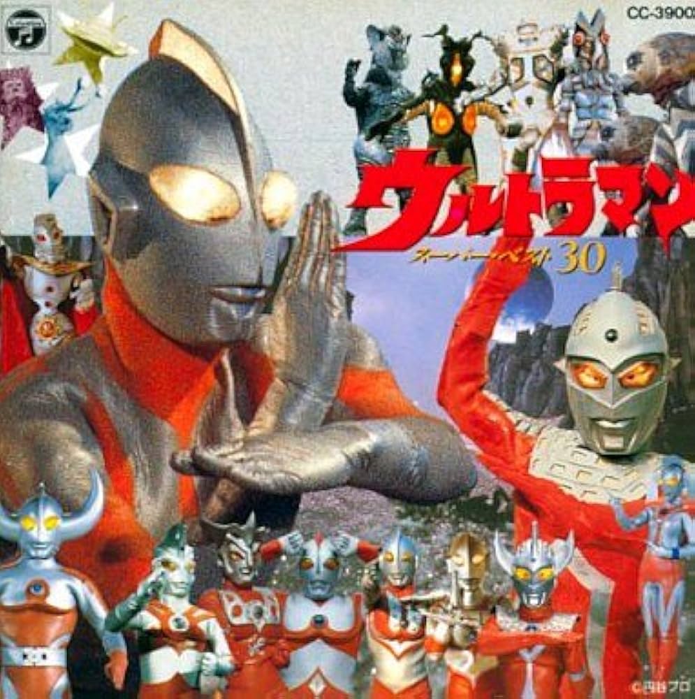 ウルトラマン スーパー・ベスト 30 CD Amazon.co.jp: ウルトラマン スーパーベスト30: ミュージック