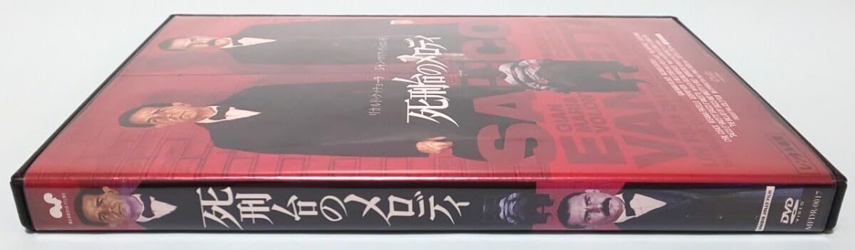 Amazon.co.jp: 死刑台のメロディ レンタル版 DVD リカルド