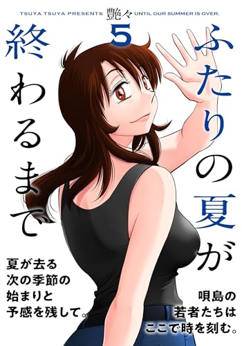 落日のパトス他艶々 Amazon.co.jp: 艶々: books, biography, latest update