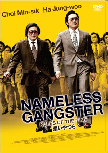 Amazon Com 悪いやつら Dvd Movies Tv