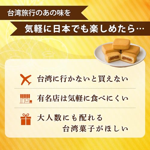 Amazon | パイナップルケーキ20個 台湾スイーツ お土産 鳳梨酥 個包装