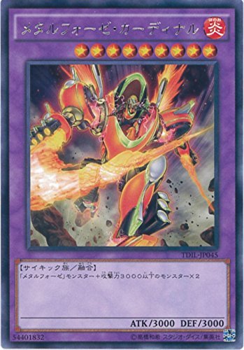 Amazon.co.jp: Yu-Gi-Oh! TCG Metalfoze Gardinal Rare TDIL