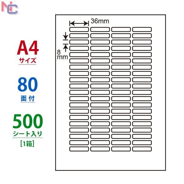 Amazon.co.jp: LDW80Y(VP) ラベルシール 1ケース 500シート A4 80面 36