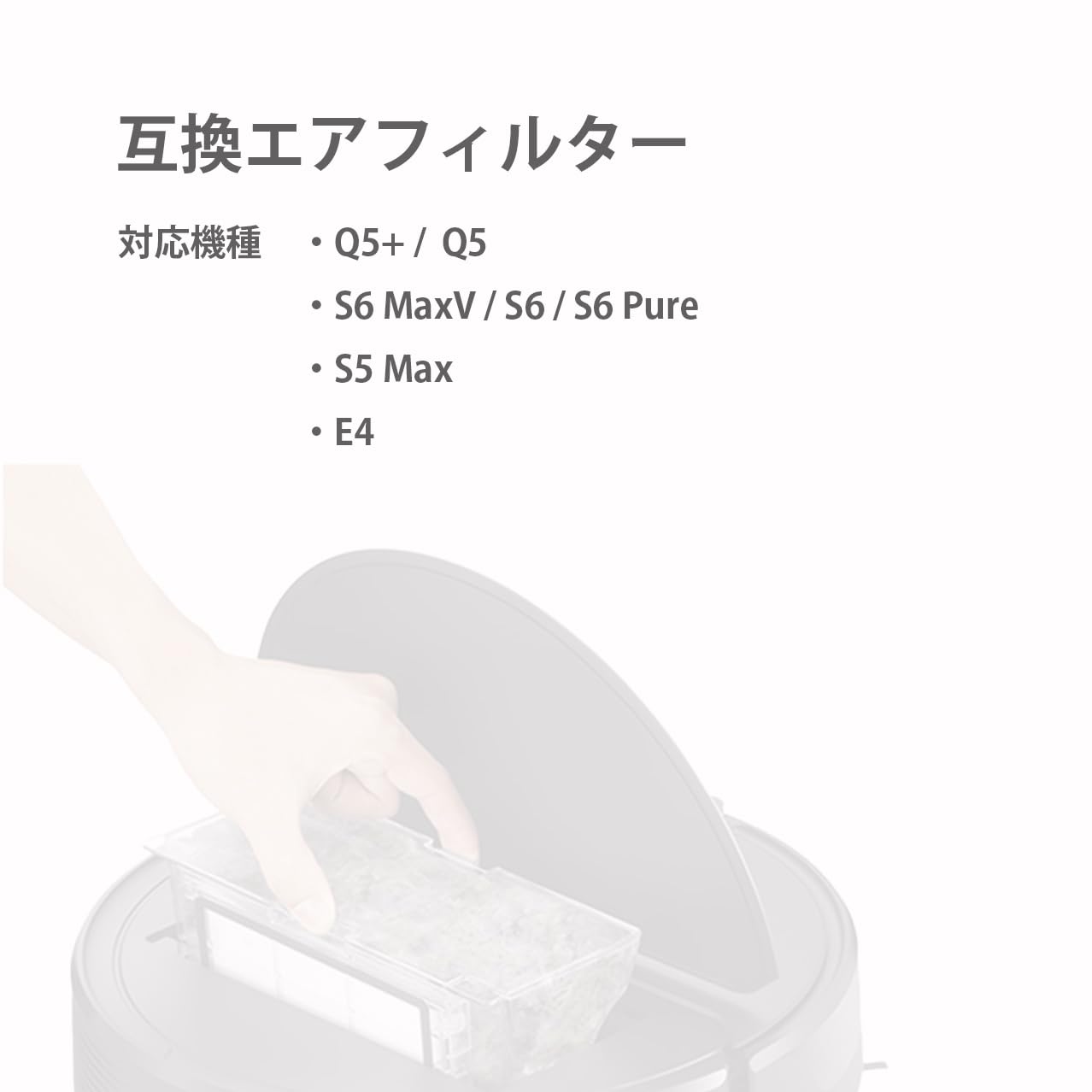 Amazon.co.jp: ロボロック Roborock Q5+ / Q5 / S6 MaxV / S6
