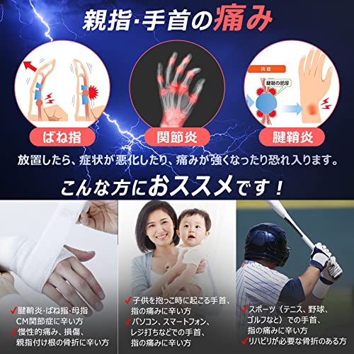 最安値 手首 サポーター 親指付け根 親指 腱鞘炎 母指cm関節症 Tfcc 損傷 ドケルバン病用 サポーター 捻挫 脱臼 固定 女性 男性 スポーツ 育児 家事 フリーサイズ 1枚 左右兼用 の価格比較