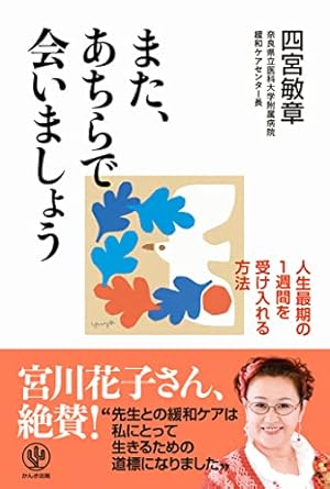Amazon.co.jp: ありがとうって言えたなら (文春e-book) eBook : 瀧波