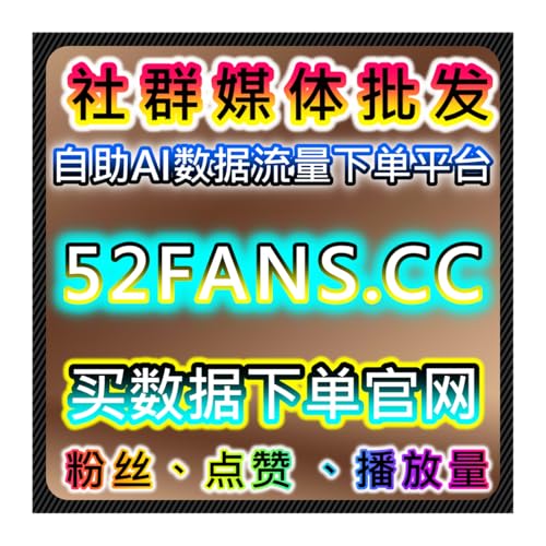 如何通过自动化平台提升千川有效粉丝，增加直播间互动和品牌热度