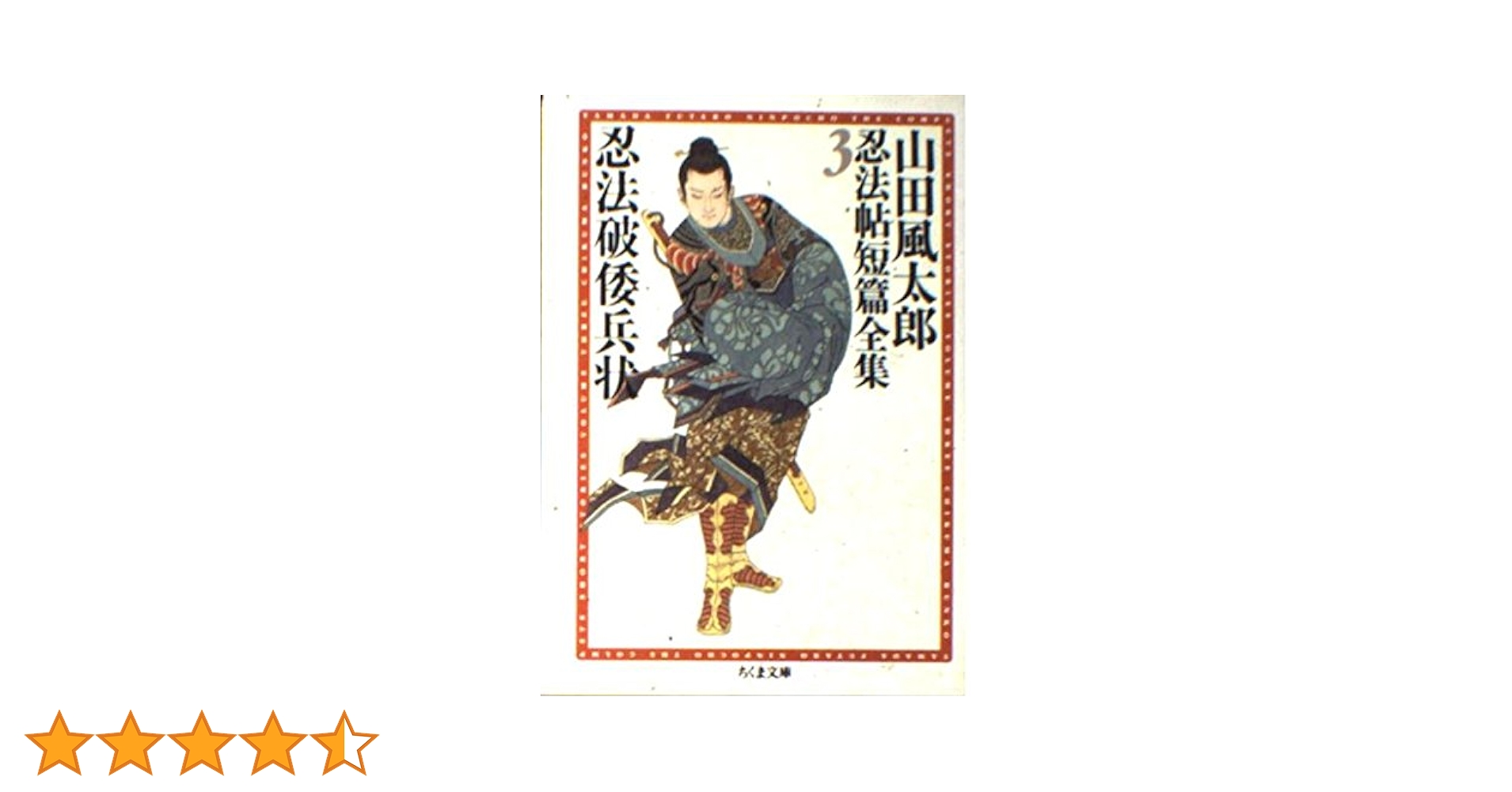「倭人語」の解読  他　6冊 説文字母集解 全6巻4冊 (和本)(井上章倫編) / 天牛書店 / 古本