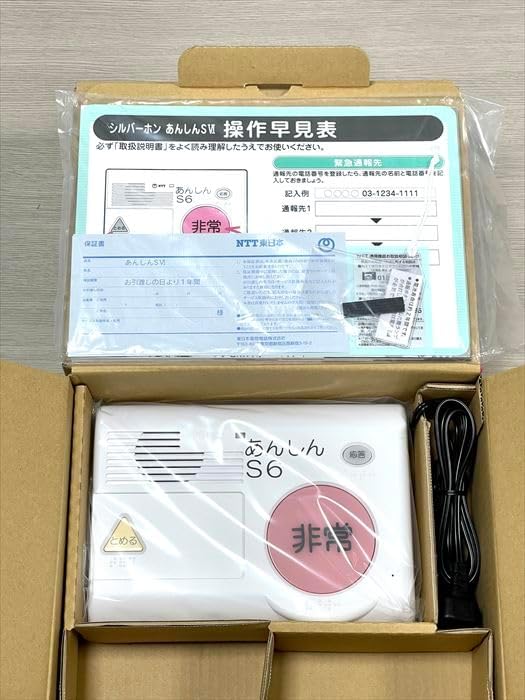 シルバーホン あんしんSVI あんしんS6(セット) 簡易型 緊急 介護