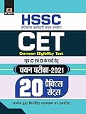 HSSC: HARYANA KARAMCHARI CHAYAN AYOG COMMON ELIGIBILITY TEST CHAYAN PARIKSHA-2021 20 PRACTICE SETS: Team Prabhat's Comprehensive HSSC Exam Preparation (Best Competitive Exam Books) (Hindi Edition)