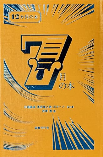 長野まゆみ」の本・小説【新作・新刊順】 | ダ・ヴィンチWeb