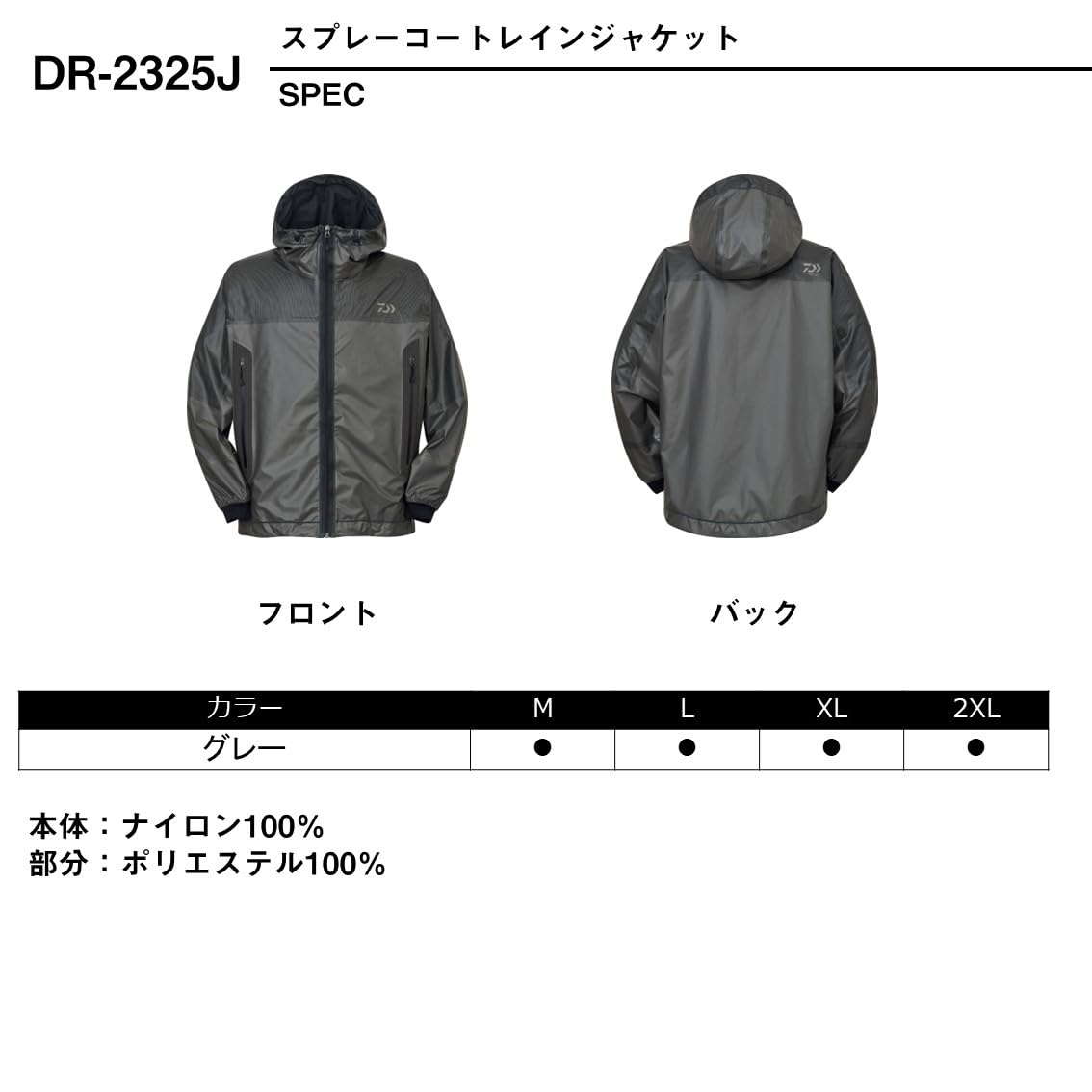 Amazon | [DAIWA] 防水ジャケット 25DR－2325J XL | レイン