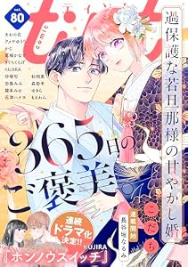 ｃｏｍｉｃ　ｔｉｎｔ　ｖｏｌ．８０ [雑誌]
