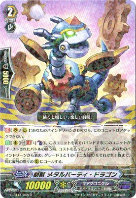 Amazon.co.jp: カードファイトヴァンガードG 第14弾「竜神烈伝」/G