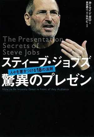 小学館版学習まんが人物館　全50巻セット　安藤百福　スティーブ・ジョブズ Amazon.co.jp: 小学館版 学習まんが人物館 スティーブ・ジョブズ