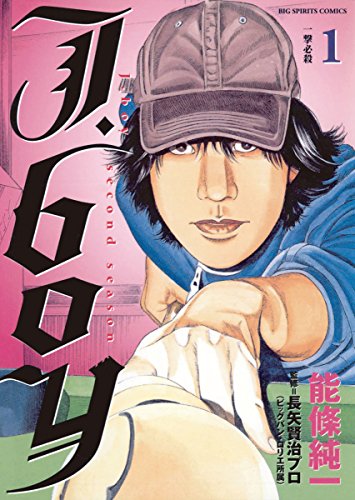 『J.boy second season』