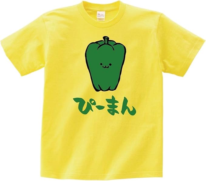Amazon ぴーまん ピーマン 野菜 果物 筆絵 イラスト カラー おもしろ Tシャツ 半袖 Tシャツ カットソー 通販