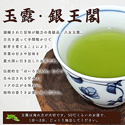 岩﨑園製茶 八女玉露 100g