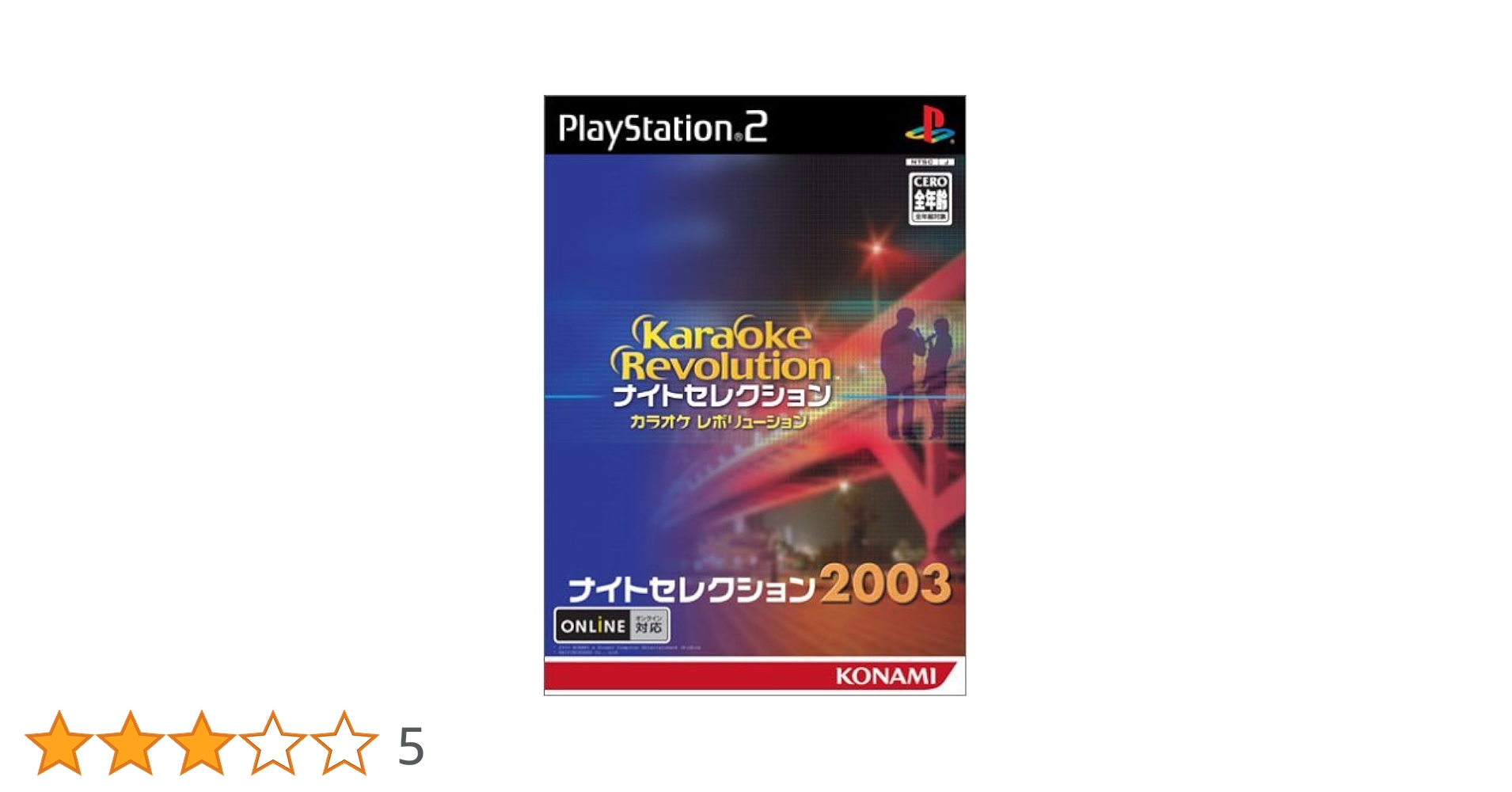 Amazon | カラオケレボリューション ~ナイトセレクション2003