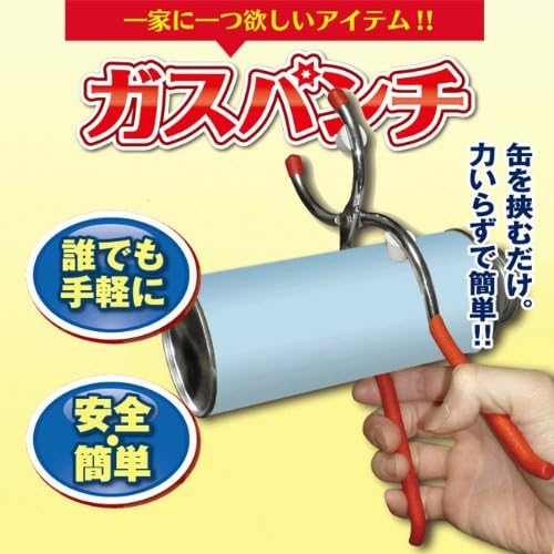 Amazon ガスパンチ カセットガス抜き用品 誰でも手軽に 安全に 簡単にゴミ処理用品 カセットボンベを捨てる前に Funktoms ガスホース ソケット 通販