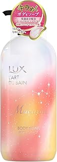 LUX(ラックス) マカロン ボディソープ(ボディウォッシュ) 本体 470g 甘美なフレンチマカロンの香り 保湿 アーモンドオイル シアバター