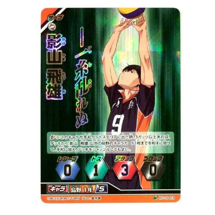 ハイキュー バボカ 第10弾 ハイキュー バボカ 第10弾 Amazon.co.jp: ハイキュー!!バボカ