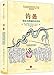 Phishing for Phools: The Economics of Manipulation and Deception (Chinese Edition)