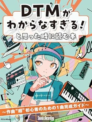 Amazon.co.jp: ボカロPで生きていく 40mPのボーカロイド活動日誌