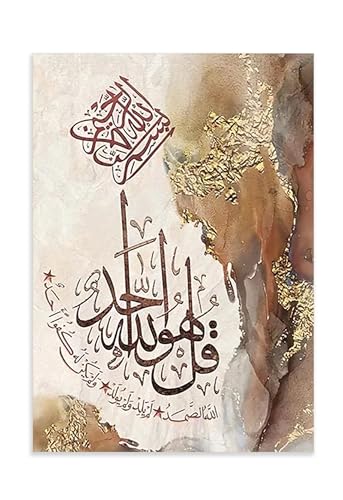 Affiche islamique or et beige pour décoration salon moderne