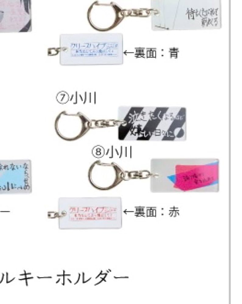 クリープハイプキーホルダー クリープハイプ on X: 