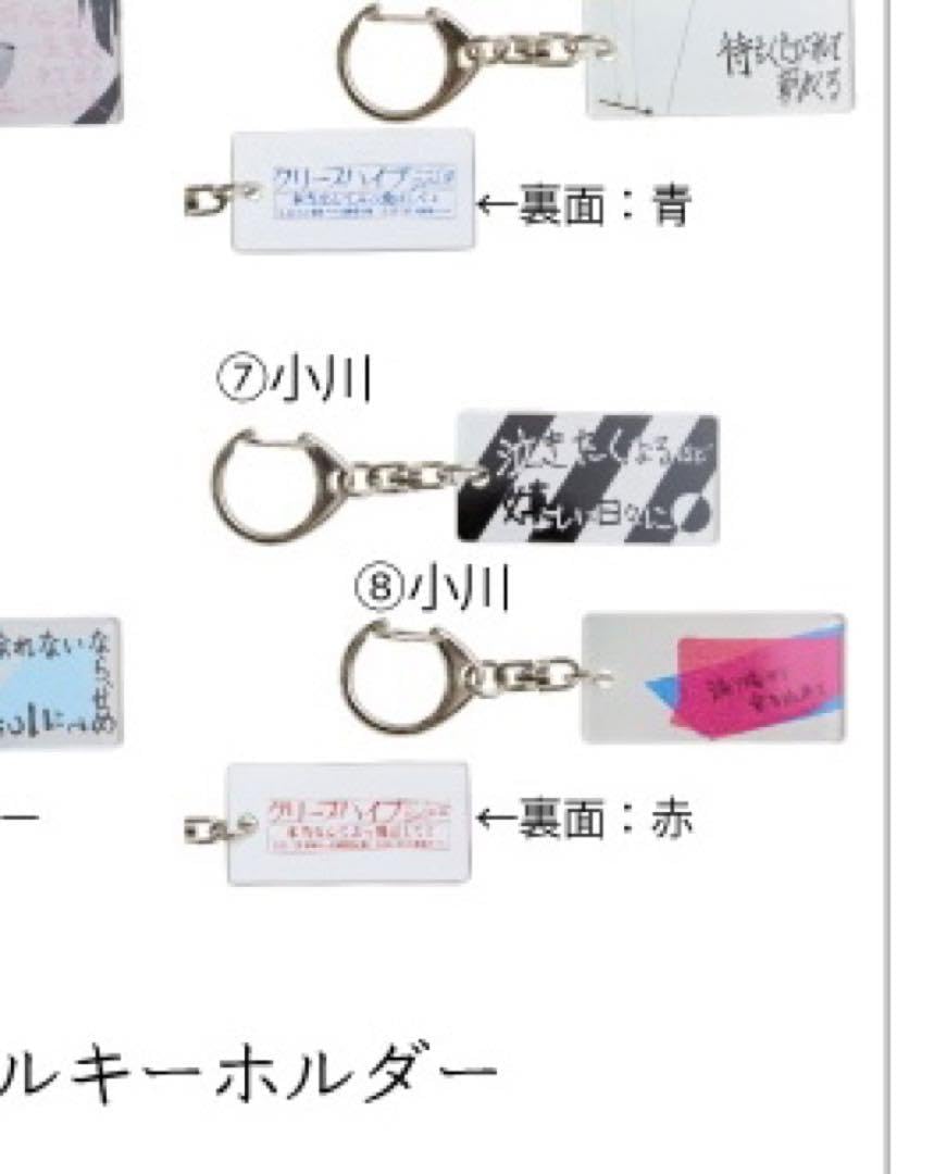 Amazon.co.jp: クリープハイプ キーホルダー 本当なんてぶっ飛ばして