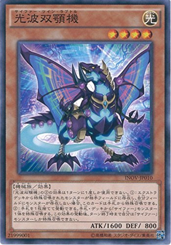 Amazon.co.jp: 遊戯王カード INOV-JP010 光波双顎機 ノーマル 遊☆戯