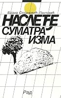 Nasleđe Sumatrizma 8609005860 Book Cover