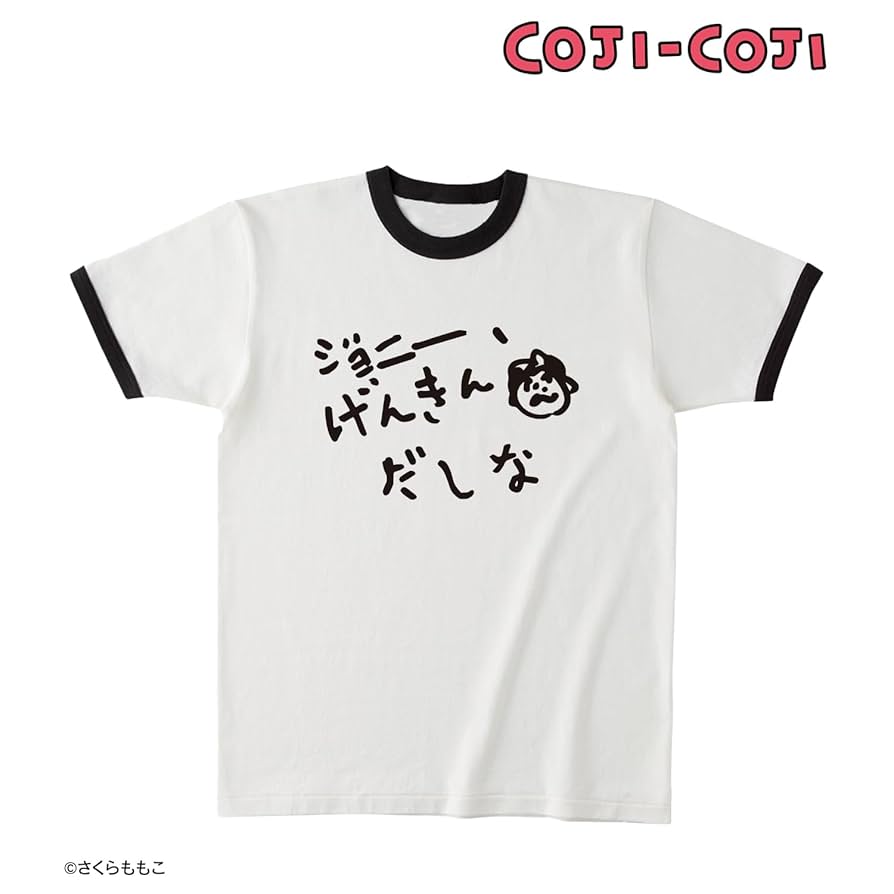 Amazon.co.jp: コジコジ ジョニー、げんきんだしな リンガーT