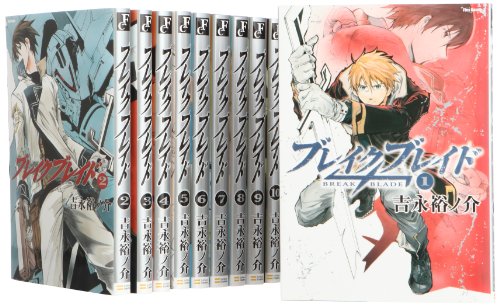 ブレイク ブレイド コミック 1-10巻 セット (Flex Comix)
