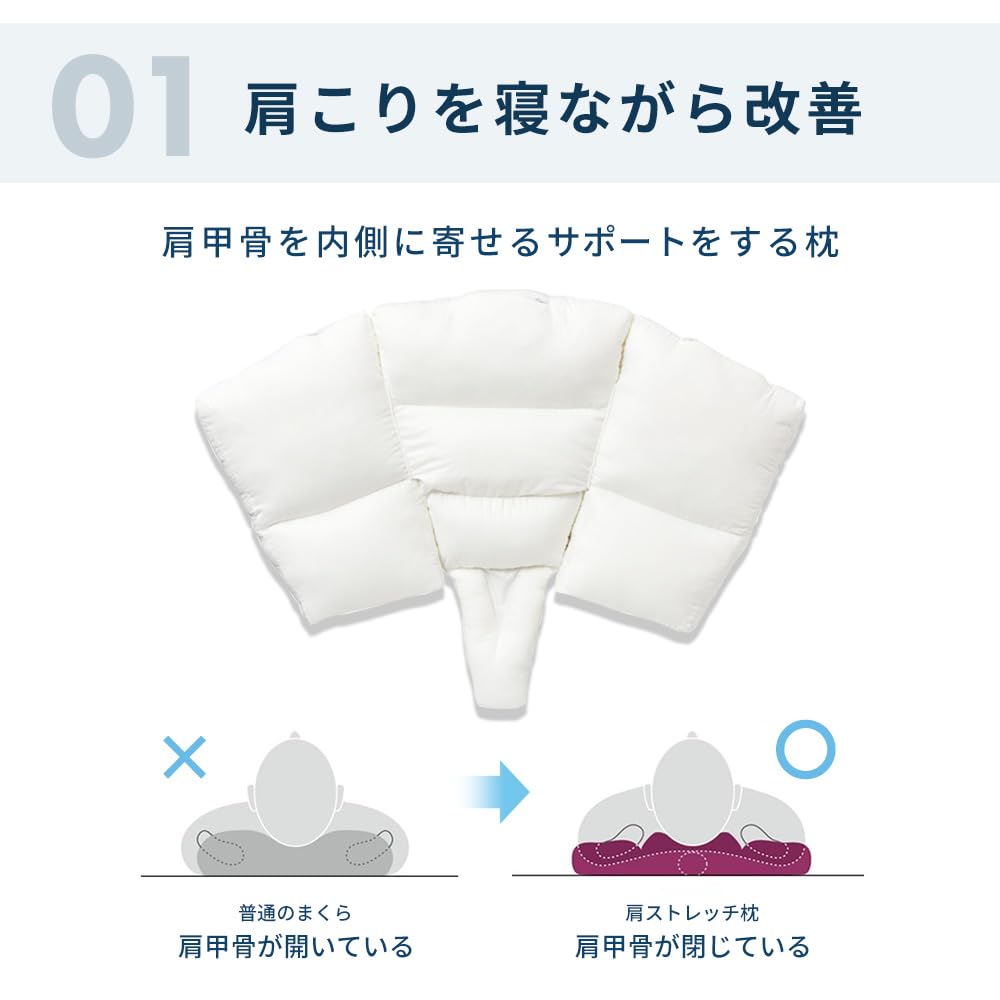 Amazon｜LOFTY 肩ストレッチ枕 枕の高さ：S（標準） かため 75×55cm