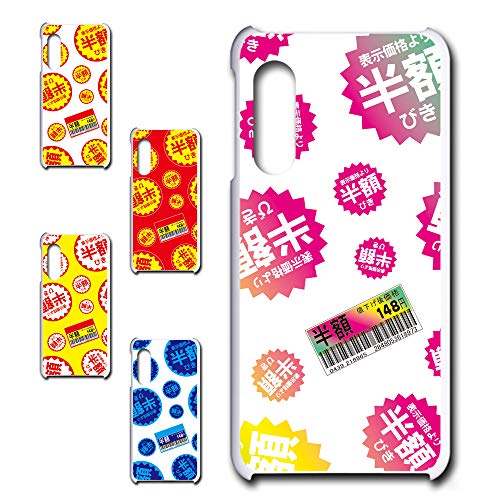 AQUOS sense3 SH-02M / SHV45 �X�}�z�P�[�X �n�[�h�P�[�X �J�o�[ �W���[�N ���z�V�[�� �h�b�g �� [�f�U�C��E/�}���`�J���[] �ʐF TK-679E �A�N�I�X �Z���X �X���[ SHARP docomo �h�R�� au