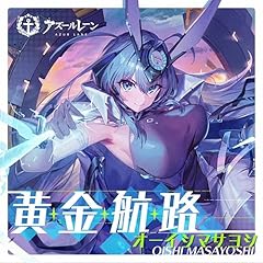 �����q�H / �I�[�C�V�}�T���V