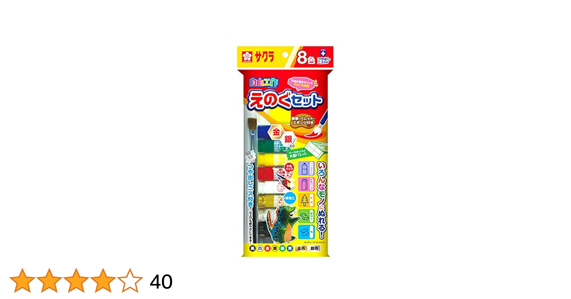 Amazon.co.jp: サクラクレパス さあ工作えのぐセットA 8色(金銀