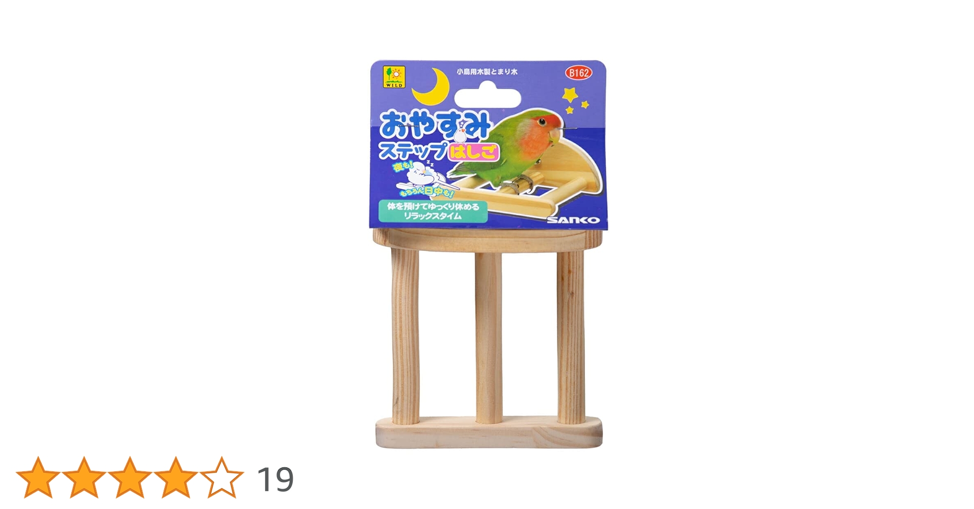 Amazon | Sanko おやすみステップ はしご | Sanko | はしご 通販