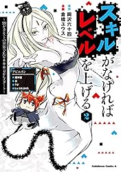 スキルがなければレベルを上げる1-11巻セット Amazon.co.jp