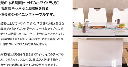 Amazon.co.jp: 近未来的デザインの伸長式ダイニングテーブル 幅160cm 