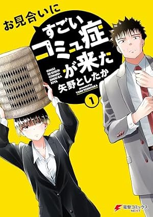 Amazon.co.jp: 最近雇ったメイドが怪しい 1巻 (デジタル版ガンガン
